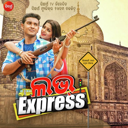 Love Express