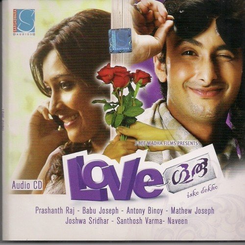 Love Guru