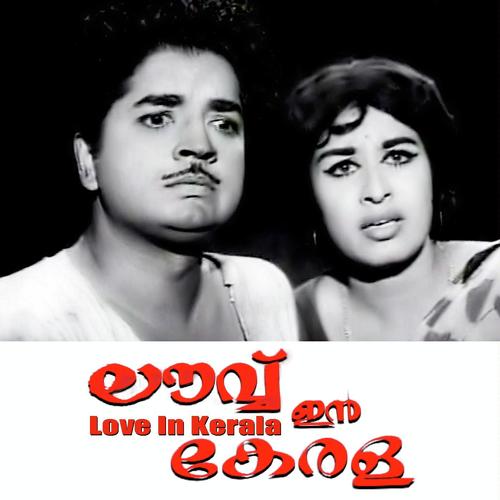 Premikyan Marannu