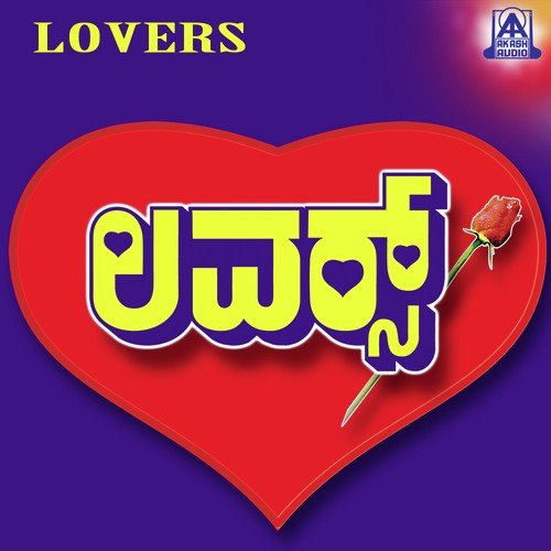 Lovers