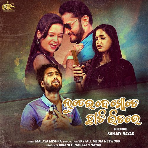 Luchei De Mate Chhati Bhitare