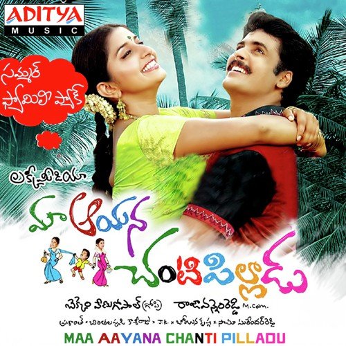 Maa Aayana Chanti Pilladu
