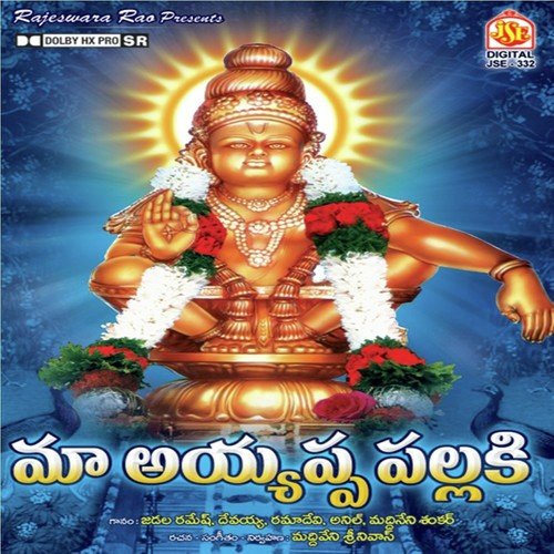 Maa Ayyappa Pallaki