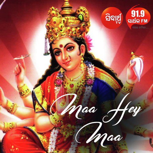 Maa Hey Maa-Punya Re Tuhi