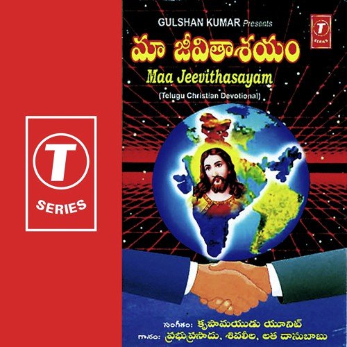Maa Jeevithasayam