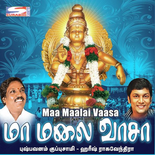 Maa Maalai Vaasa