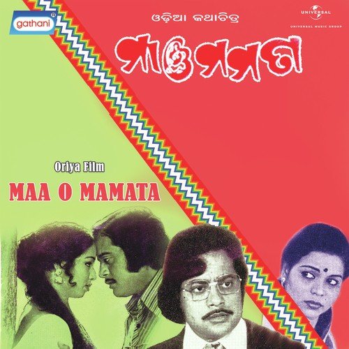 Maa O Mamata
