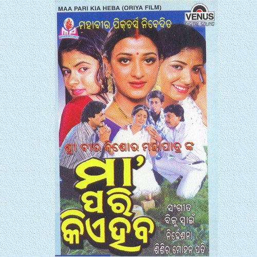 Annamika Nayeeka