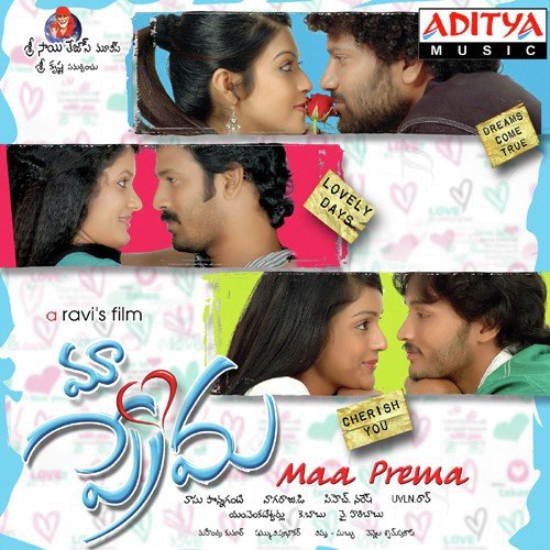 Maa Prema