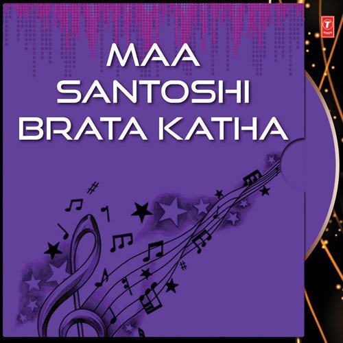 Maa Santoshi Brata Katha