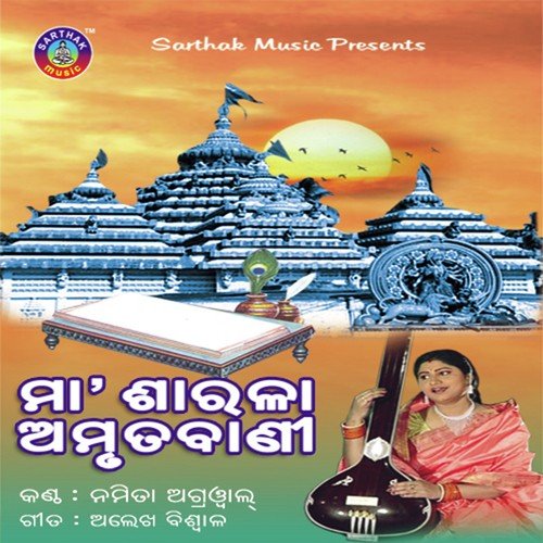 Maa Sarala Amrutabani