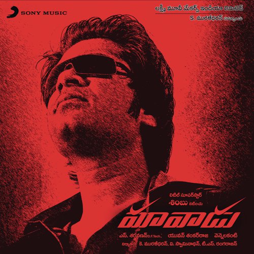 Maa Vaadu