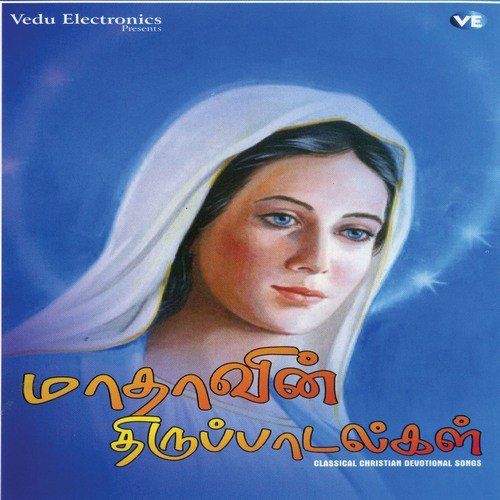 Maadhaavin Thiruppaadalgal