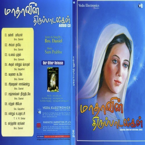 Maadhaavin Thiruppaadalgal