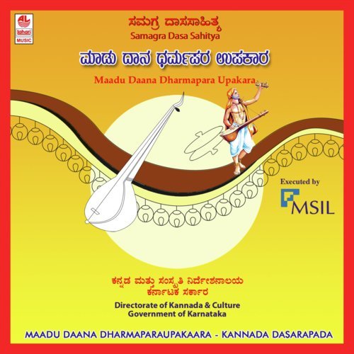 Maadu Daana Dharmapara Upakaara