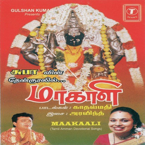 Maakaali