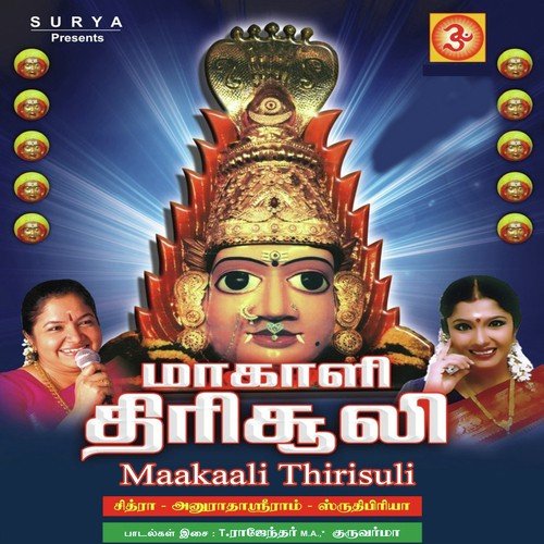 Maakaali Thirisuli