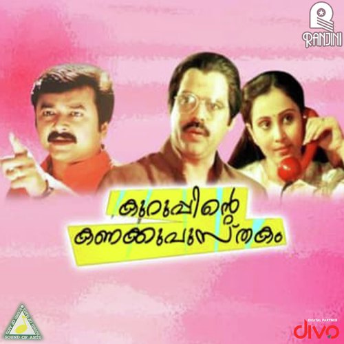 Maalayogam