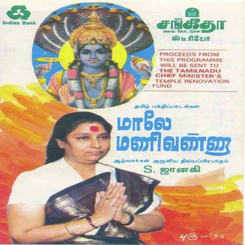 Maale Manivanna
