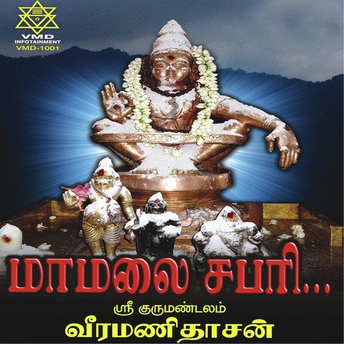 Maamalai Sabhari