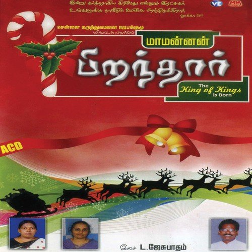 Maamannar Pirandhaar