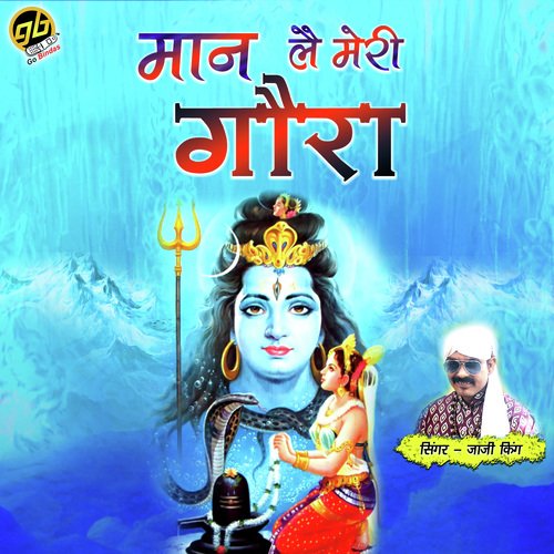 Maan Lay Meri Gaura