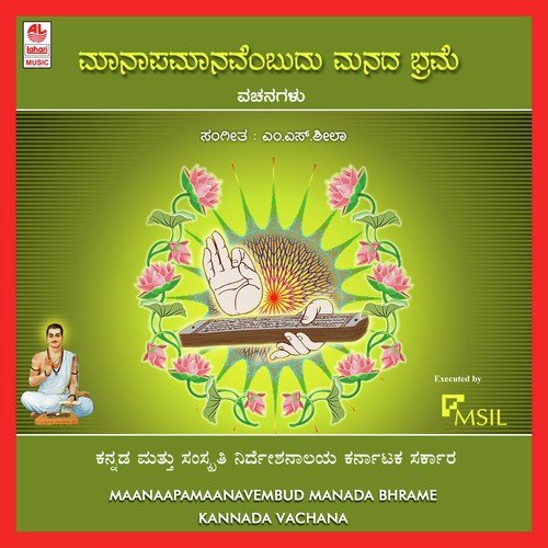 Maanaapamaanavembudhu Manadha Brame