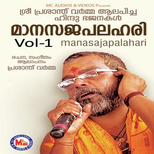 Maanasajapalahari 1
