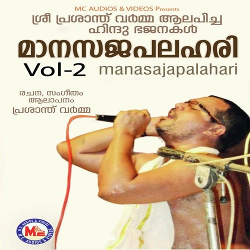 Maanasajapalahari 2