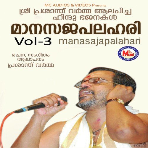 Maanasajapalahari 3