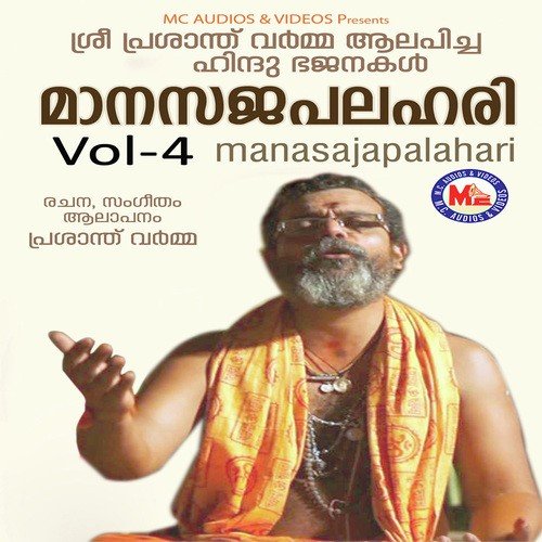 Maanasajapalahari 4