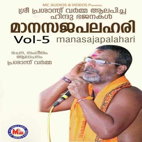 Maanasajapalahari 5