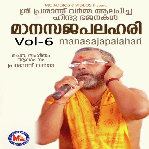 Maanasajapalahari 6
