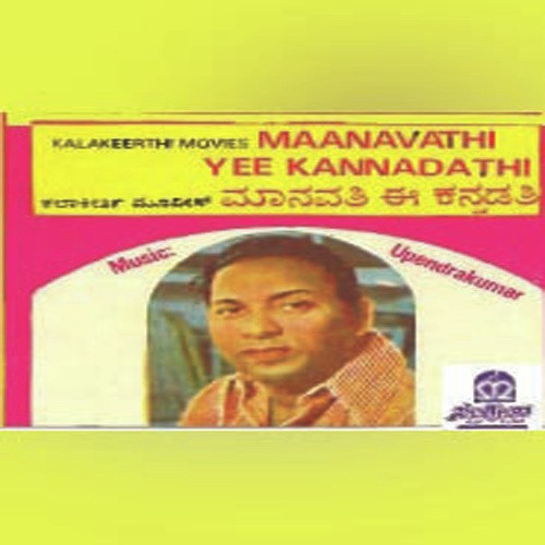Maanavathi Yee Kannadathi