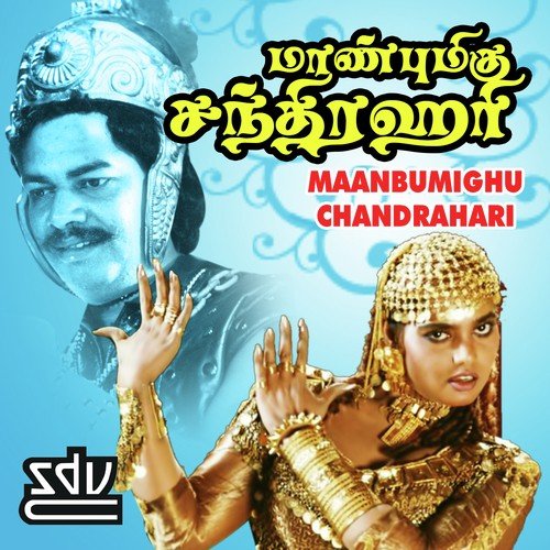 Vayiru Niraincha