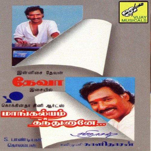 Maangalyam Thandhunaane