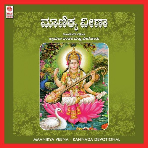 Maanikya Veena