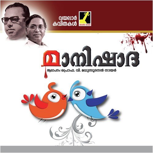 Maanishada