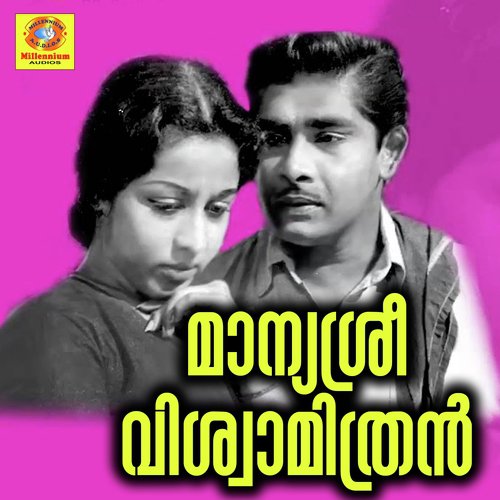 Maanyasree Vishwaamithran