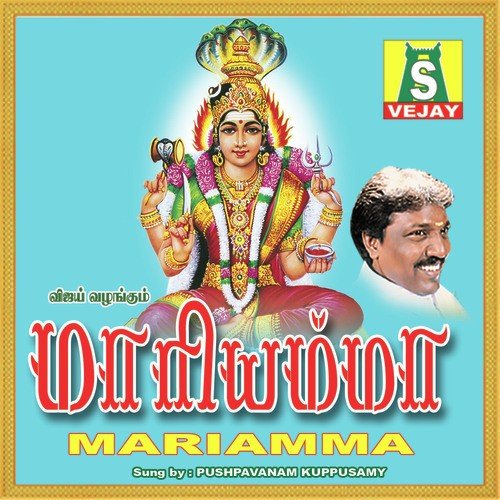 Maariyamma