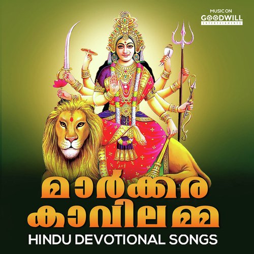 Maarkara Kavilamma
