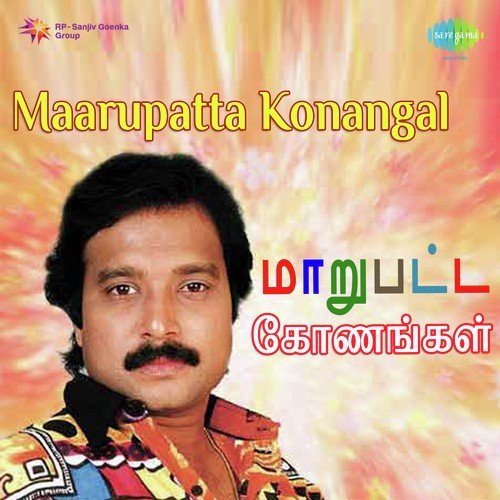 Sentamizh Tenkadal