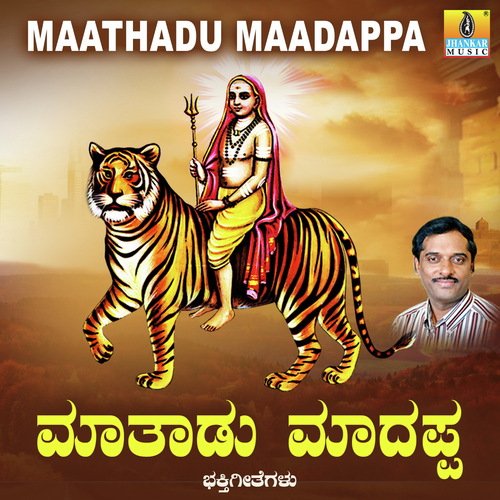 Maathadu Maadappa