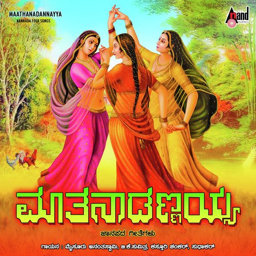 Maathanaadannayya