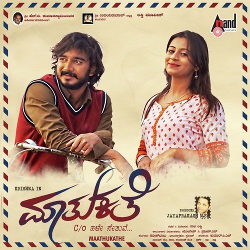 Maathukathe