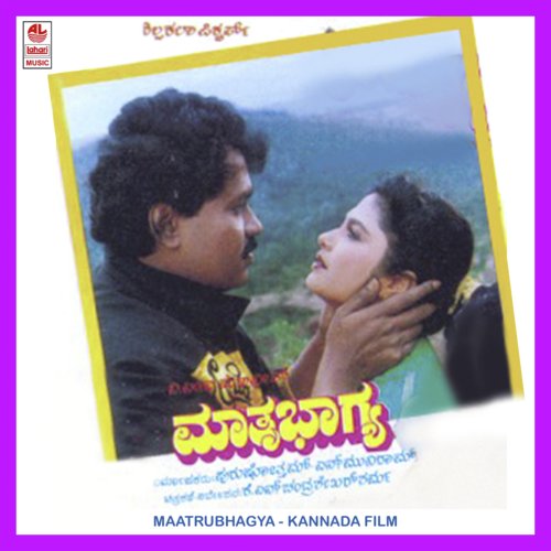 Maatru Bhagya
