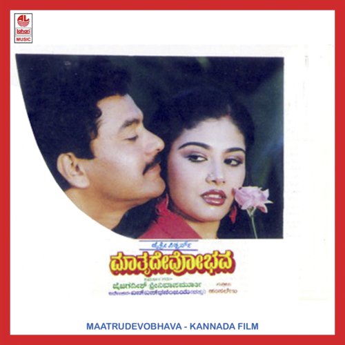 Maatrudevobhava