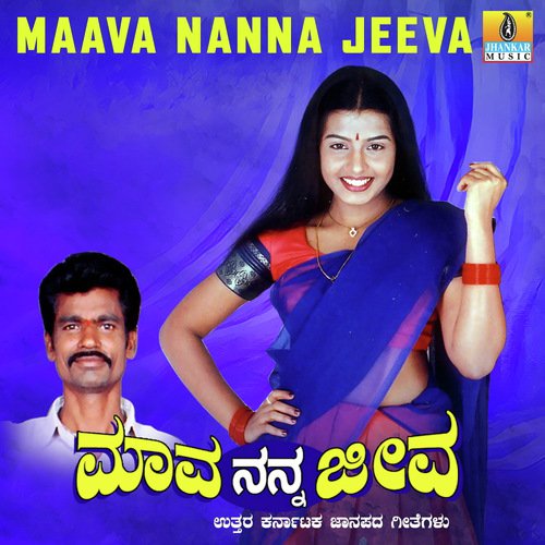Maava Nanna Jeeva