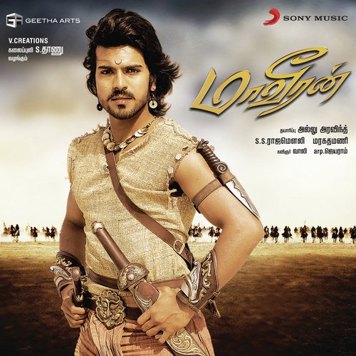 Maaveeran