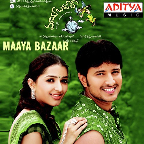 Maaya Bazaar